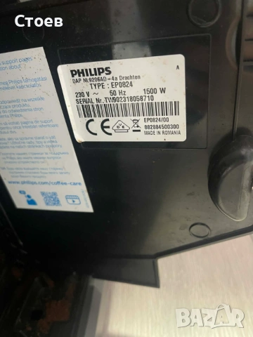 Кафемашина Philips 800 Series дефектна, снимка 2 - Кафемашини - 54374010