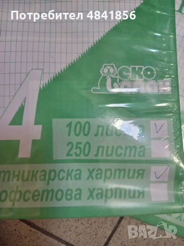 Продавам карирана хартия А4