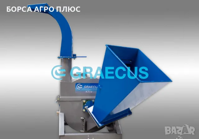 GRAECUS Раздробител за клони гръцки KT10