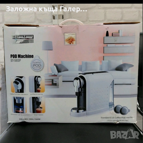 Капсулна кафемашина POD Machine ST-503P, снимка 4 - Кафемашини - 54718978
