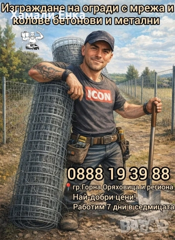 Хамалски услуги Енка! , снимка 2 - Хамалски услуги - 50309221