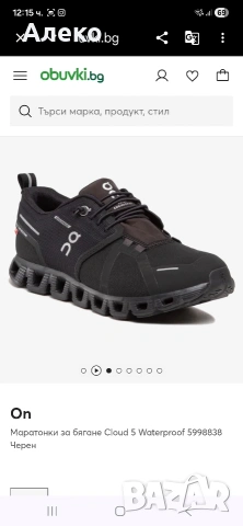 on cloud Waterproof обувки 43 номер. , снимка 4 - Маратонки - 54800843