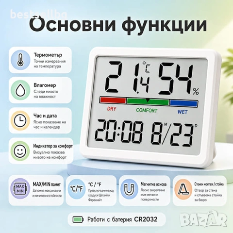 Електронен часовник с термометър влагомер за детска стая спалня офис влага, снимка 2 - Друга електроника - 47575904