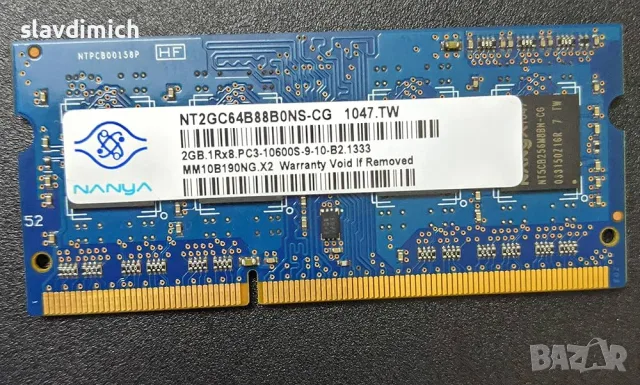 Ram РАм памет за лаптопи 2GB 1333 mHz DDRIII 10600S