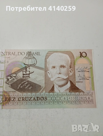 БРАЗИЛИЯ БАНКНОТА , снимка 2 - Нумизматика и бонистика - 54236574