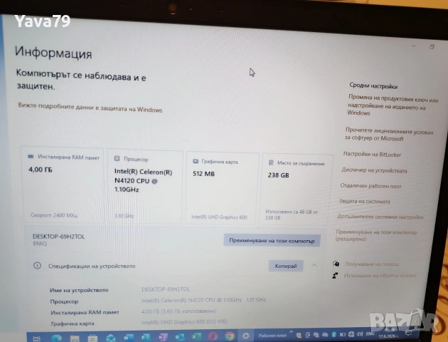 Лаптоп Lenovo Ideapad 3, 15igl05 , снимка 4 - Лаптопи за работа - 54894369