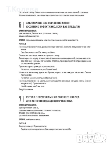 Книга , снимка 13 - Езотерика - 54647837