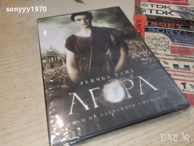 АГОРА NEW DVD 1506261958L1, снимка 4 - DVD филми - 54917617
