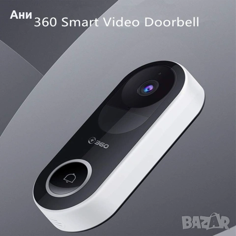 НОВО! - 360 Смарт Видео звънец WI-FI D819, снимка 6 - Други - 55089174