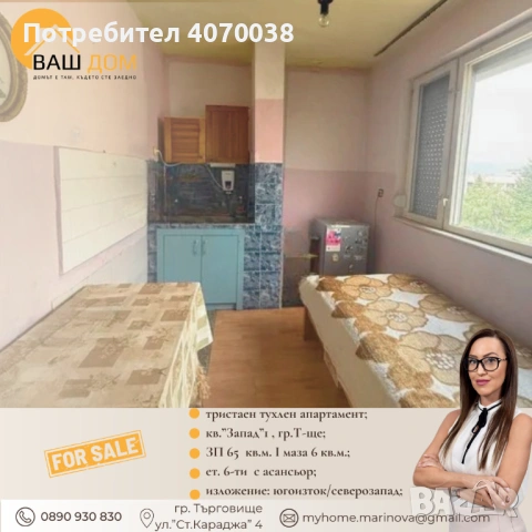 тристаен апартамент, снимка 3 - Апартаменти - 54789968