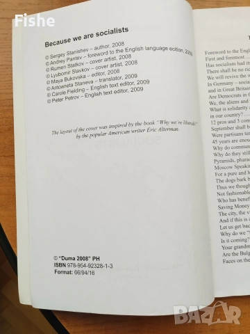 Продавам книга на Сергей Станишев с негов автограф, снимка 3 - Художествена литература - 54118215