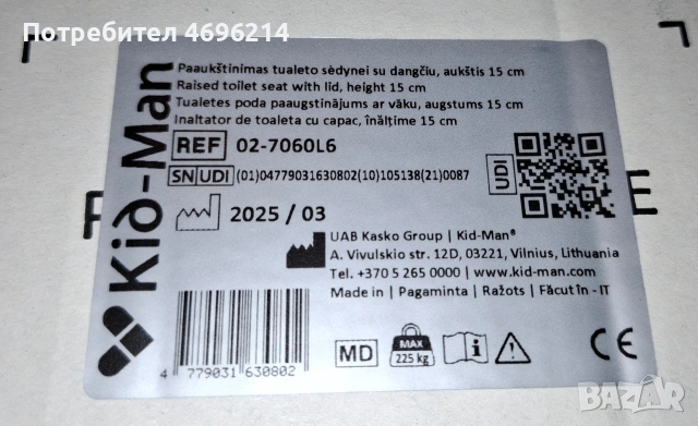Повдигната тоалетна седалка , снимка 5 - Други - 54162770