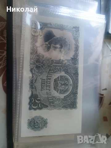 Банкноти 1951г UNC, снимка 4 - Колекции - 54351542