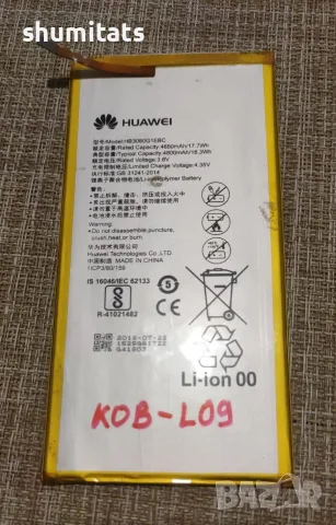 Батерия за таблет  Huawei MediaPad T3 8.0 KOB-L09 отлична