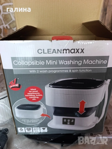 Къмпинг сгъваема мини пералня CLEANmaxx – Нова, снимка 5 - Перални - 55283923
