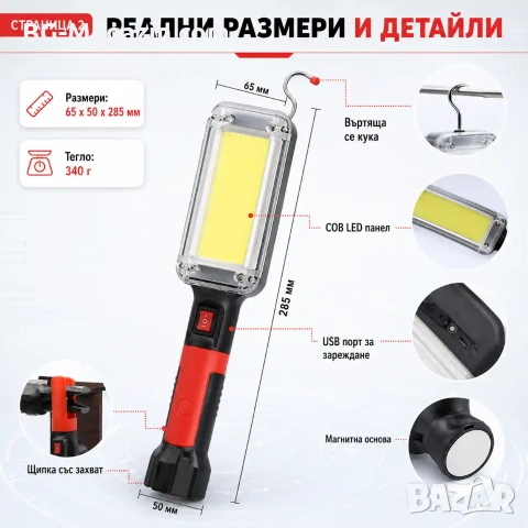 Мощна акумулаторна преносима LED къмпинг лампа осветление фенер с магнит 18650 батерии USB зареждане, снимка 5 - Къмпинг осветление - 51017083