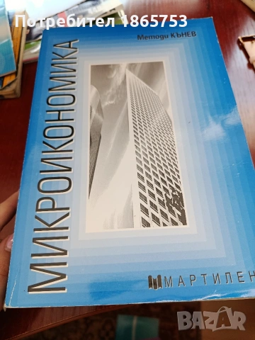 Мартилен учебници 