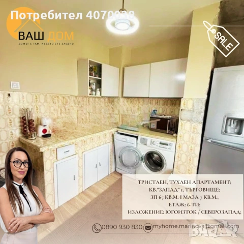 тристаен тухлен апартамент, снимка 7 - Апартаменти - 55219621