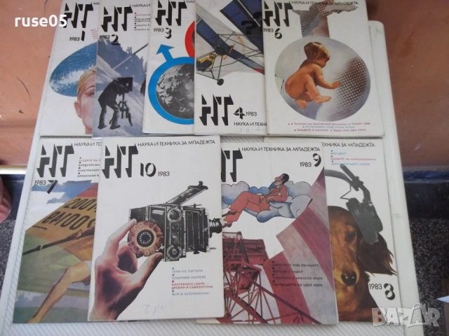 Лот от 9 бр. списания "Наука и техника - 1983 г."