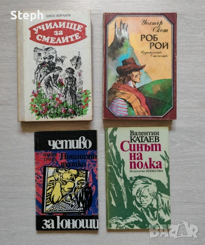 Книги на изд. "Отечество" - безплатна доставка, снимка 4 - Други - 55158015