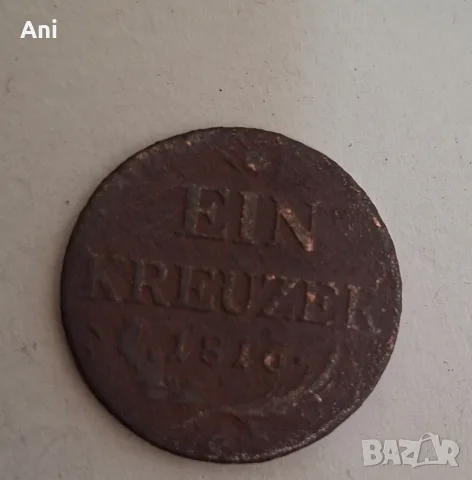 1 Кройцер 1816 Австрия.