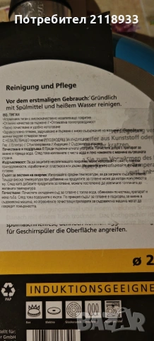 Тиган Krüger 28 сантиметра , снимка 5 - Съдове за готвене - 55004123