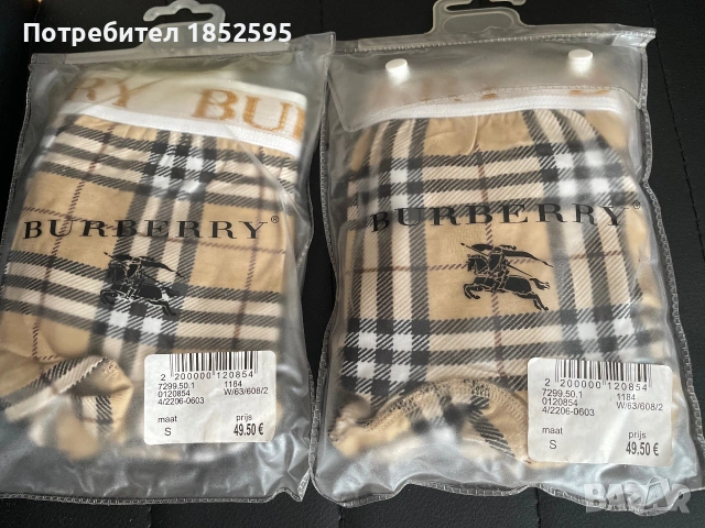 Дамски боксерки Burberry