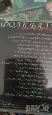 dj retro cd muzika 350бр.македонско..бг.латино.диско.балади.рок.черно.сръбско.гръцко, снимка 8 - CD дискове - 54159813