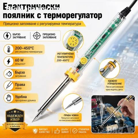 Електрически поялник с терморегулатор за запояване електроника хоби спойки ремонт платки нов модел, снимка 8 - Друга електроника - 51049977