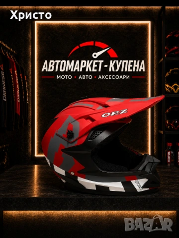 Мотокросови каски, снимка 14 - Аксесоари и консумативи - 54934446