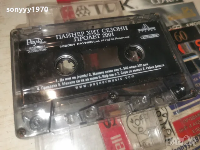 ПРОЛЕТ 2001-ORIGINAL 0408261031H2E7R, снимка 9 - Аудио касети - 55536977