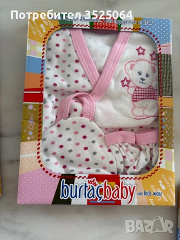 Бебешки комплект , снимка 2 - Комплекти за бебе - 54292378