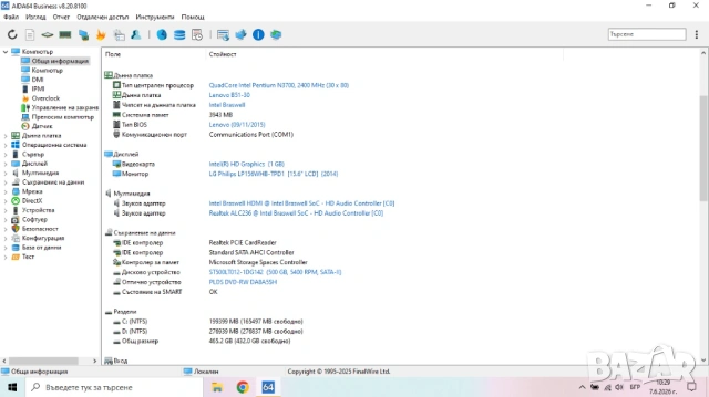 Лаптоп Lenovo ideapad B51-30, снимка 6 - Лаптопи за дома - 54806734