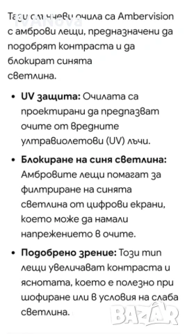 Слънчеви очила Ambervision, снимка 2 - Слънчеви и диоптрични очила - 54483903