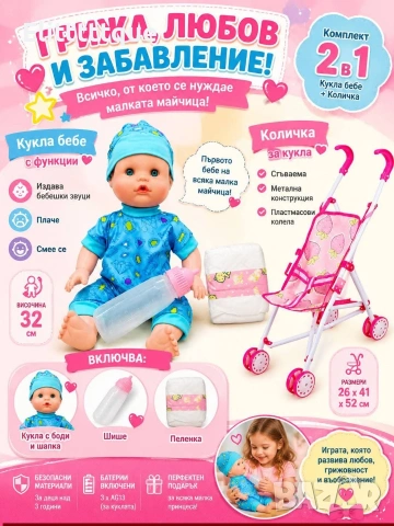 бебе и колича, снимка 2 - Кукли - 54874976