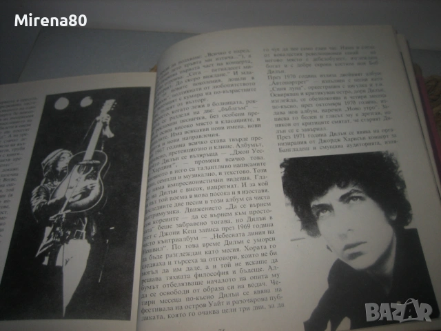 Боб Дилън - поети с китара !, снимка 3 - Художествена литература - 53978359