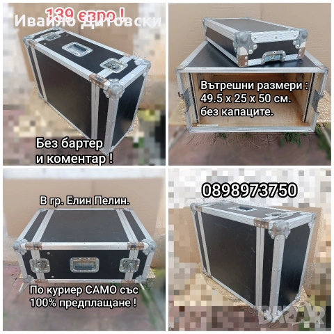 Кейс (Кейсове), различни видове и марки., снимка 3 - Калъфи, кейсове - 55190700