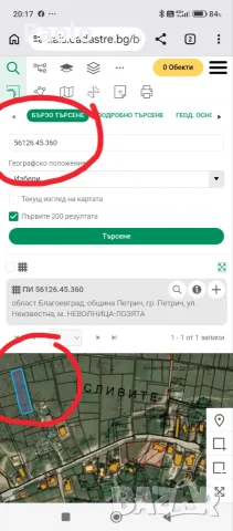 Два парцела за продажба , снимка 2 - Парцели - 55637252