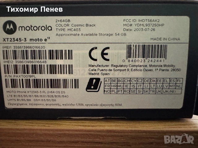 Продавам Motorola e13, 64GB ROM, 2GB RAM, Cosmic Black, снимка 2 - Motorola - 55033219
