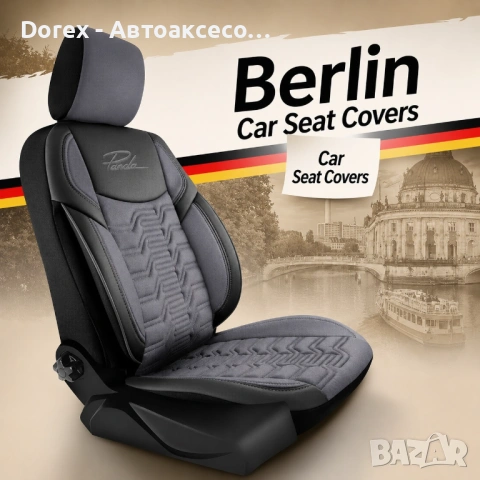 Комплект премиум тапицерия Panda Berlin - различни цветове, снимка 3 - Аксесоари и консумативи - 54517401