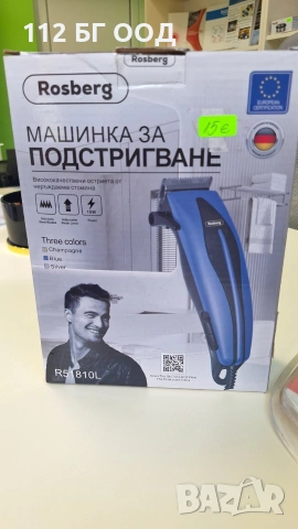 Машинка за подстригване