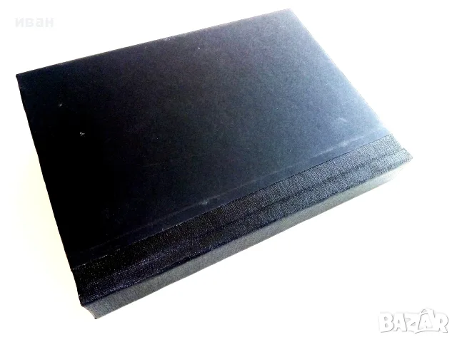Ян Бибиян - Елин Пелим - 1984г., снимка 5 - Детски книжки - 55378317