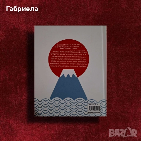 Изкуството да живеем на японски, снимка 2 - Специализирана литература - 54895528