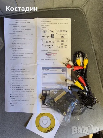 USB видео грабер (Video Capture Device / EasyCap) за дигитализиране на VHS касети и аналогово видео, снимка 2 - Кабели и адаптери - 55674686