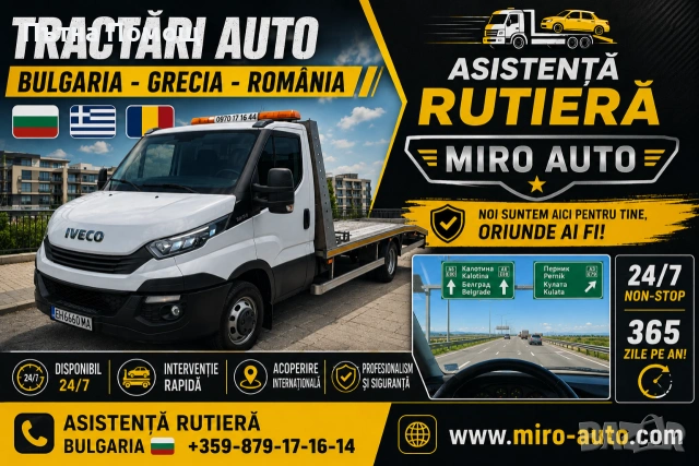Tractari Auto Grecia - Bulgaria - Romania 