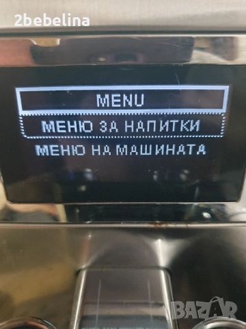 Saeco Exprelia Еvo - с БГ меню , внос , снимка 2 - Кафемашини - 54460772