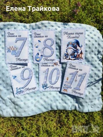 Бебешки фото карти, подарък за бебе момченце, снимка 3 - Други - 36655419