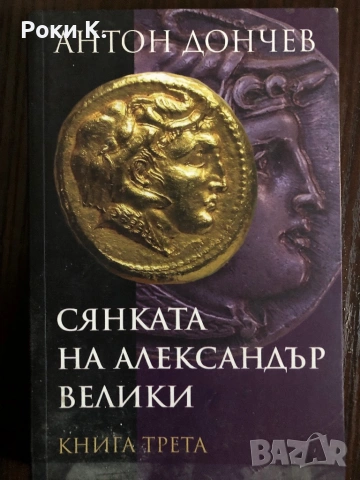 Каталог - Рим, Византия, Гърция, снимка 12 - Нумизматика и бонистика - 54873859