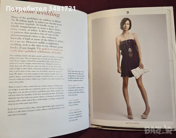 Who What Wear. Celebrity and Runway Style for Real Life, снимка 12 - Други - 55361671