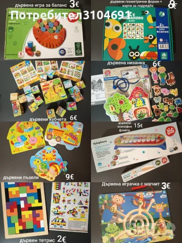 Детски играчки, нови и запазени, снимка 3 - Образователни игри - 55439284